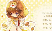 狮子座最适合做什么工作