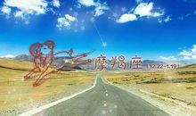 与摩羯座分手的绝招