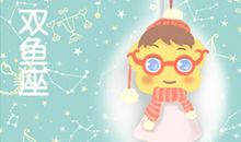 双鱼座2021年必遭遇的劫难是啥 如何化解