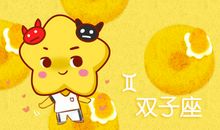 情感经历丰富 选择迥异的星座