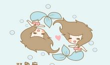 双鱼座哪种朋友不能深交