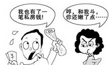 双子座私房钱存放地