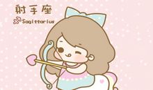 射手座哪种朋友不能深交