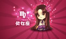 处女座女生的守护石