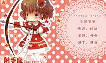 射手座最适合做什么工作