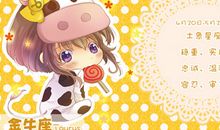 金牛座最适合做什么工作