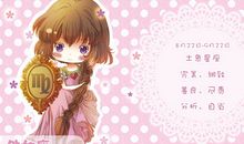 处女座最适合做什么工作