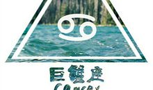 巨蟹座碰上哪类情敌会是场硬仗