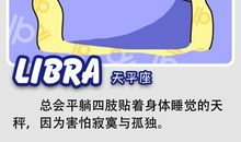 天秤座的厚黑学