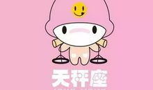 天秤座绝不让步的事情