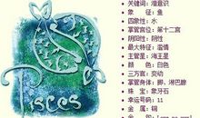 双鱼座男生英文名