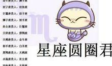 双子座下半年的贵人