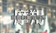 摩羯男爱错了女人还会坚持吗