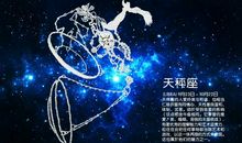 天秤座男生恋爱的坏习惯