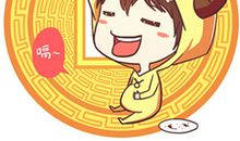 金牛男当面说你胖的意思