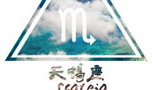 天蝎女心目中的渣男标准