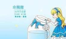 水瓶座女生拒绝告白的禁忌