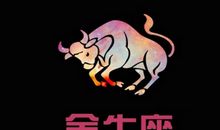 春暖花开争相斗艳金牛座出游地