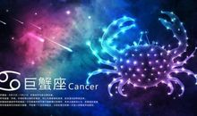 巨蟹座与12星座的关系