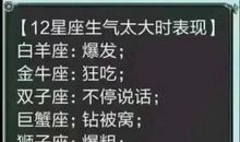 12星座心里过不去的坎是什么