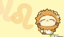 狮子座的内心情感世界