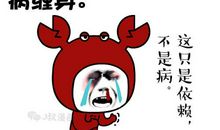 巨蟹座性格象葡萄