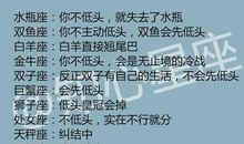 吵架时如何让处女座先低头