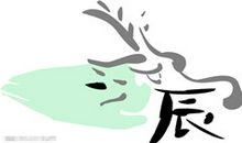 龙和什么生肖相冲