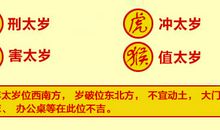 2016.12.14生肖运势