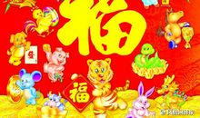 2016.12.10生肖运势