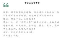 2016.12.13生肖运势