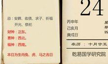 2016.11.24生肖运势