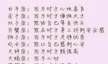 求心安！专属处女座的护身符