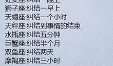 天蝎座忘记悲伤的理由