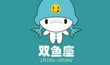 双鱼座长大能当明星吗，能成为什么明星