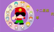 天秤座起源传说