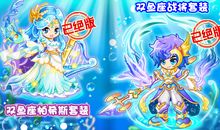 双鱼座起源传说