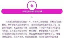 2016.11.10生肖运势