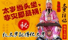 2016.11.5生肖运势