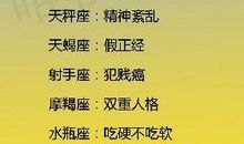 与射手座搞暧昧的下场