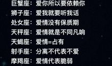 处女座坚持的爱情观