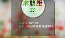 水瓶女会认为远嫁是条不归路吗