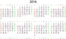 2016.8.8生肖运势