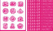 2016.7.30生肖运势