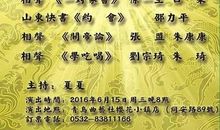 2016.6.19生肖运势