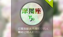 摩羯座在工作中需要改善的习惯