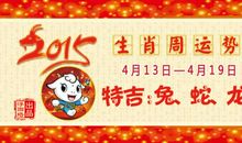 狂月每日运势2017年5月12日