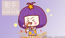 不讨人嫌 不讨人厌的三大星座