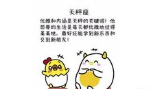 天秤座因为什么宅在家里