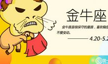 表面春风得意 实际受着夹板气的星座